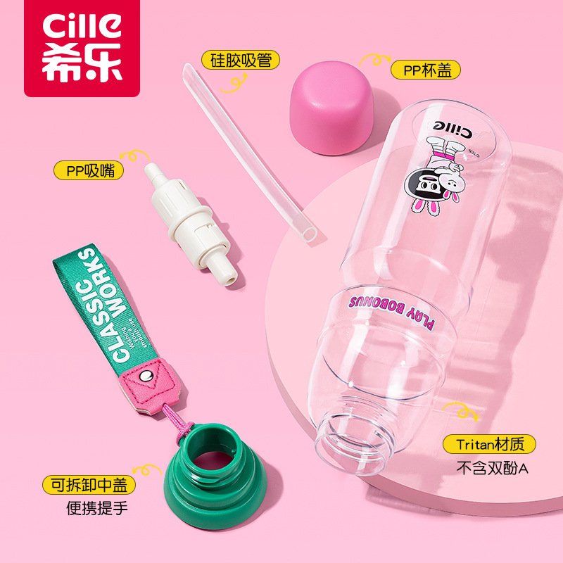 希乐水杯女生高颜值吸管杯子夏季儿童学生上学专用大容量运动水壶|undefined