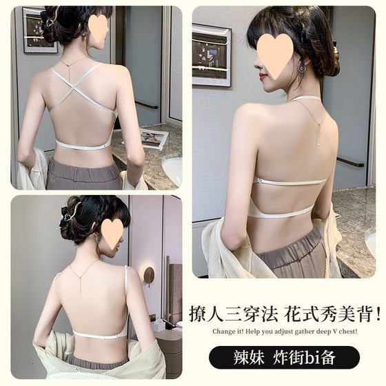 Beautiful Back Underwear Women's Summer Thin 2024 Explosive U-Shaped Dew Vest Integrated Breast Wrapping Tube Top Anti-Glow Bra