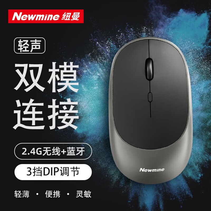 Newman Wireless Mouse Bluetooth Dual-Mode 2.4g Rechargeable Portable Laptop Office Business Universal Model