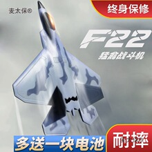 童玩具遥控飞机战斗无人机航拍飞行器滑翔机航模耐摔撞大垒麦太保