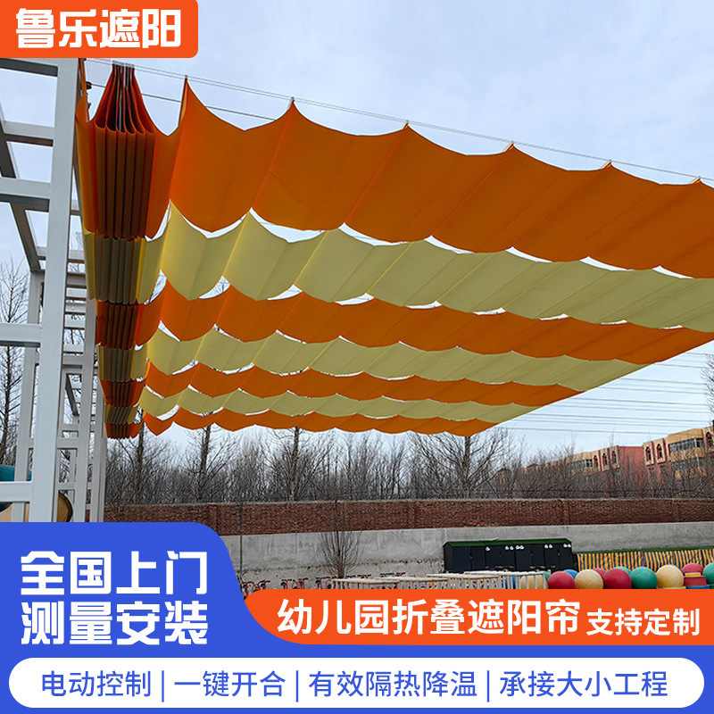 Kindergarten Folding Sunshade Curtain, Electric Retractable Sunshade Curtain, Outdoor Electric Sunshade Curtain for Playground, Sunshade Canopy, Blackout Curtain Kindergarten Folding Sunshade Curtain, Electric Retractable Sunshade Curtain, Outdoor Electric Sunshade Curtain for Playground, Sunshade Canopy, Blackout Curtain