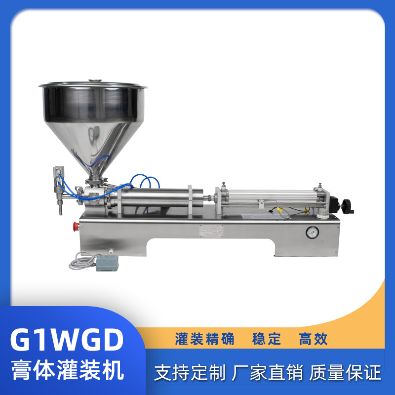 半自动膏体灌装机小型单头定量白酒牛肉酱辣椒酱食用油酱料罐装机