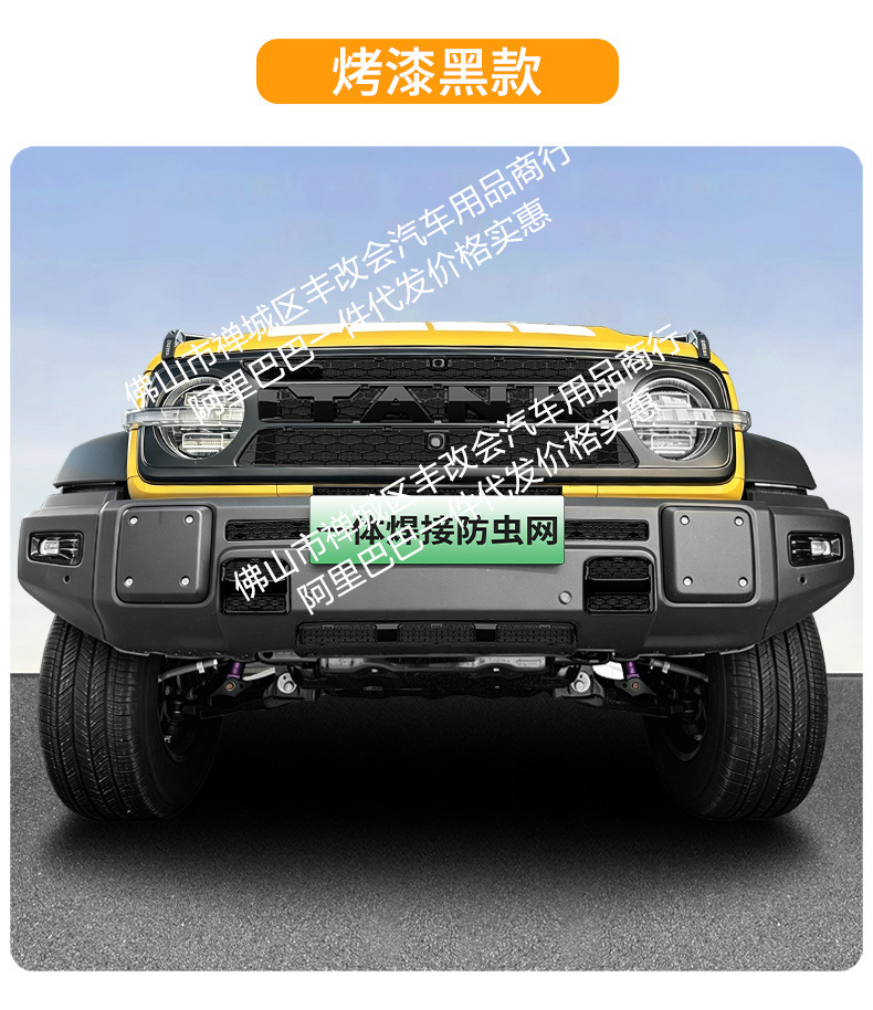 Suitable for the Great Wall Tank 300L new energy/fuel version, integrated welded car anti-insect net for the front grille