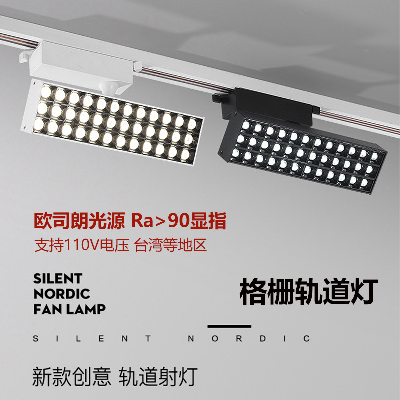 Three LED Grille Track light Individuation Spotlight shop a living room Ceiling Multiple intelligence Dimming Light rail