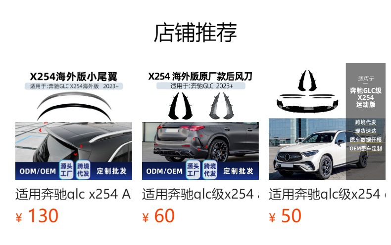 Suitable for Mercedes-Benz GLC-Class X254 AMG 2023+ overseas original factory model rear spoiler, top spoiler, fixed wing, and aerodynamic modification