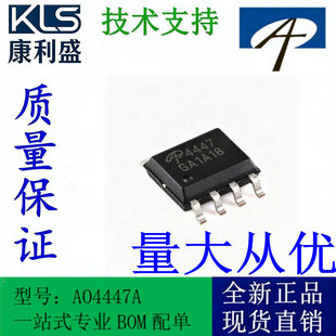 AO4447 AO4447A SOP8 P�ϵ��� -30V -17A �͉�MOS�ܴ���ԭ�b