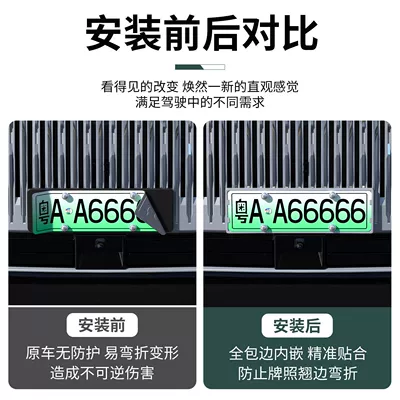 Suitable for Zeekr 8X9X license: License plate holder/license plate holder