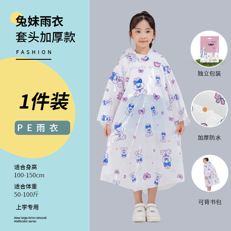 新款加厚卡通印花儿童套头雨衣大书包位小学生一次性雨衣独立包装|undefined