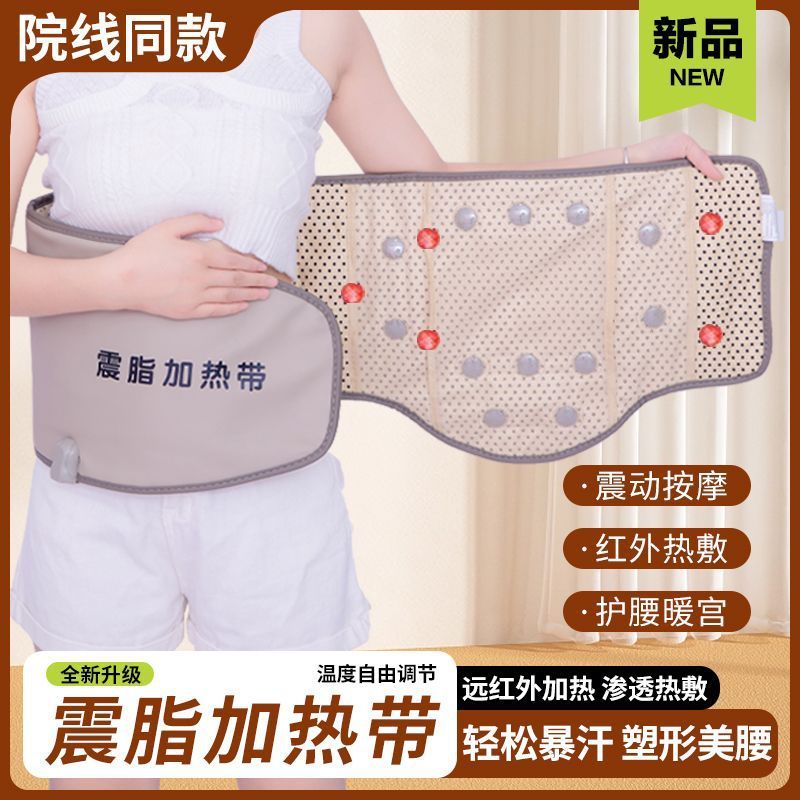 减肥震动理疗甩脂机瘦身腰带燃脂神器肚子震脂收腹热敷美容院批发|undefined