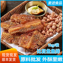 比目鱼鱼排深海鲽鱼鱼排大比目鱼鱼排海鲜冷冻鲽鱼排辅食批发零售