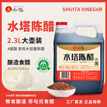 厂家直发壶装山西陈醋凉拌饺子醋蟹醋家用食用整箱批发大壶装
