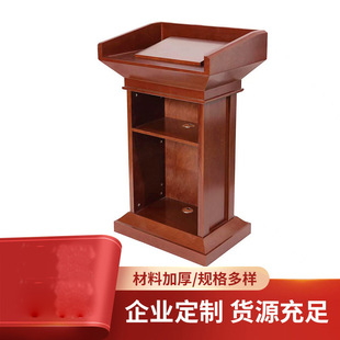 Multimedia School Solid Wood Lecture Desk Classroom Lecture Desk Lecture Desk Teachers Host Training Platform