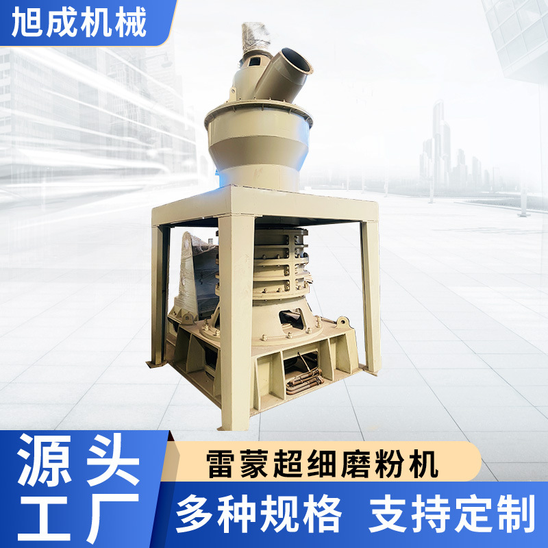 雷蒙磨粉机超细立式石灰石碳酸钙磨粉生产线高产节能