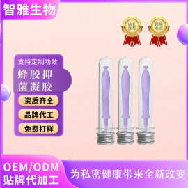 女性私护密理凝胶妇科蜂胶人参抑凝菌胶私护保养滋润养护私处健康