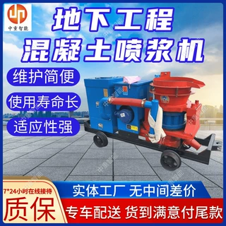 地下工程混凝土喷浆机可定制 操作维护方便地下工程混凝土喷浆机