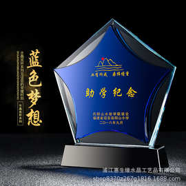 水晶奖杯创意奖杯企业周年定 做五角星年会优秀员工高档大气奖杯