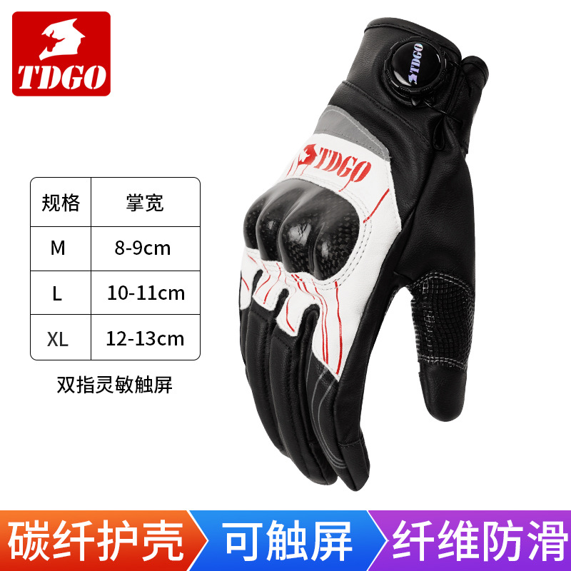 Guantes de motocicleta de lana de invierno cuatro estaciones de fibra de carbono general pantalla táctil anti-caída guantes de montar caballero masculino y femenino