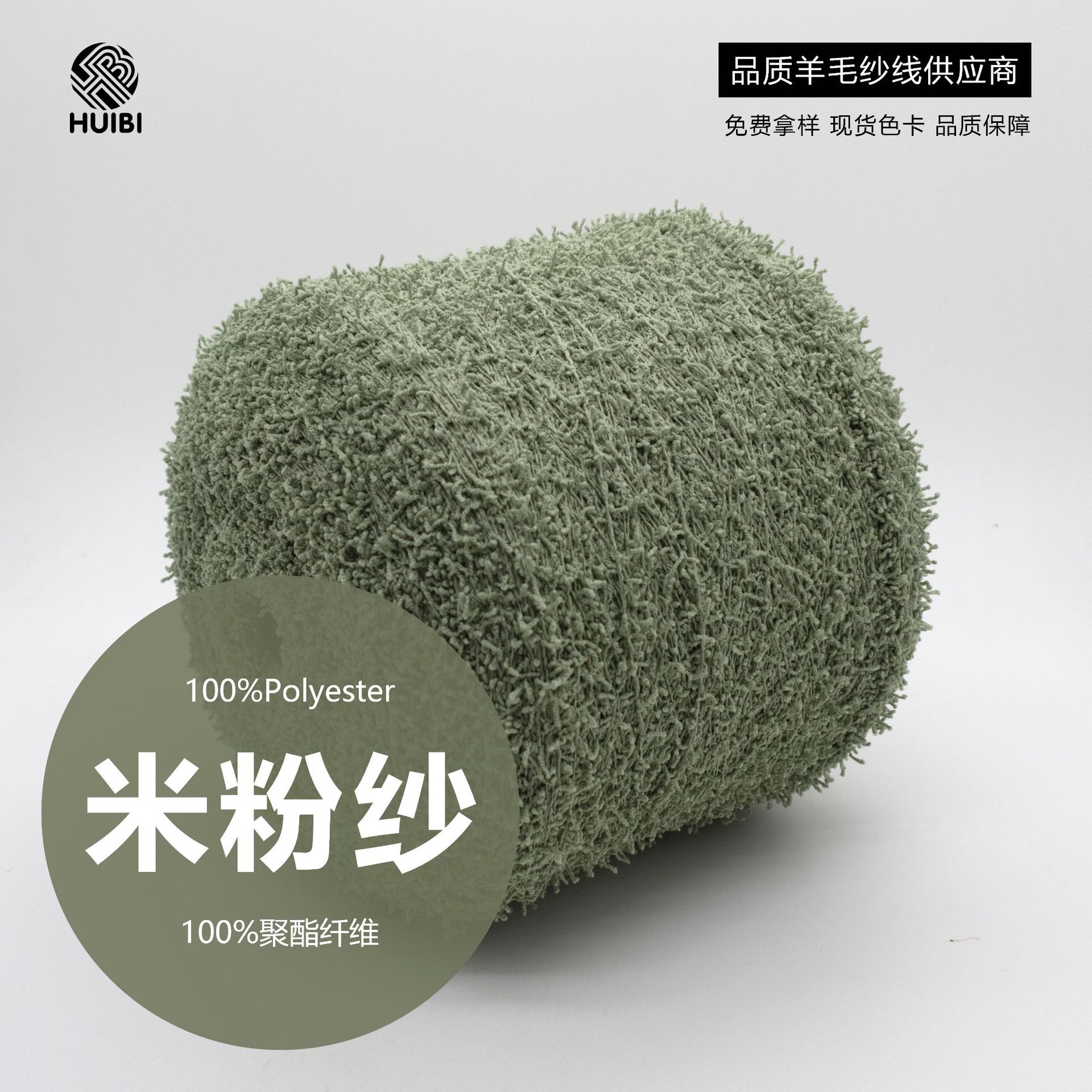 特色纱线 米粉纱100%聚酯纤维花式纱 辫子纱跳舞纱特种毛线猪尾巴