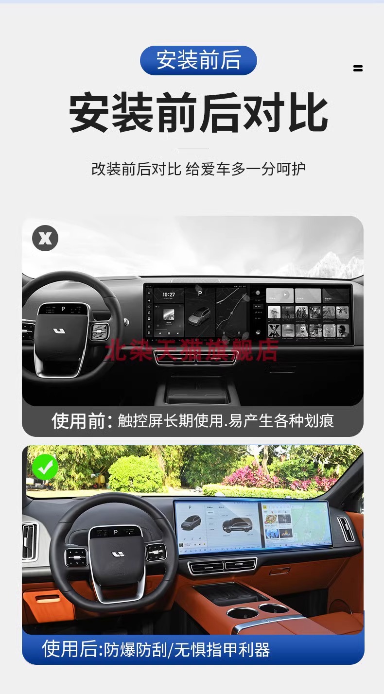 Suitable for Hongqi H5/H6 Central Control Navigation Tempered Film Dashboard Screen Nano Film Car Modification Interior