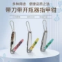 多功能开瓶器修甲刀