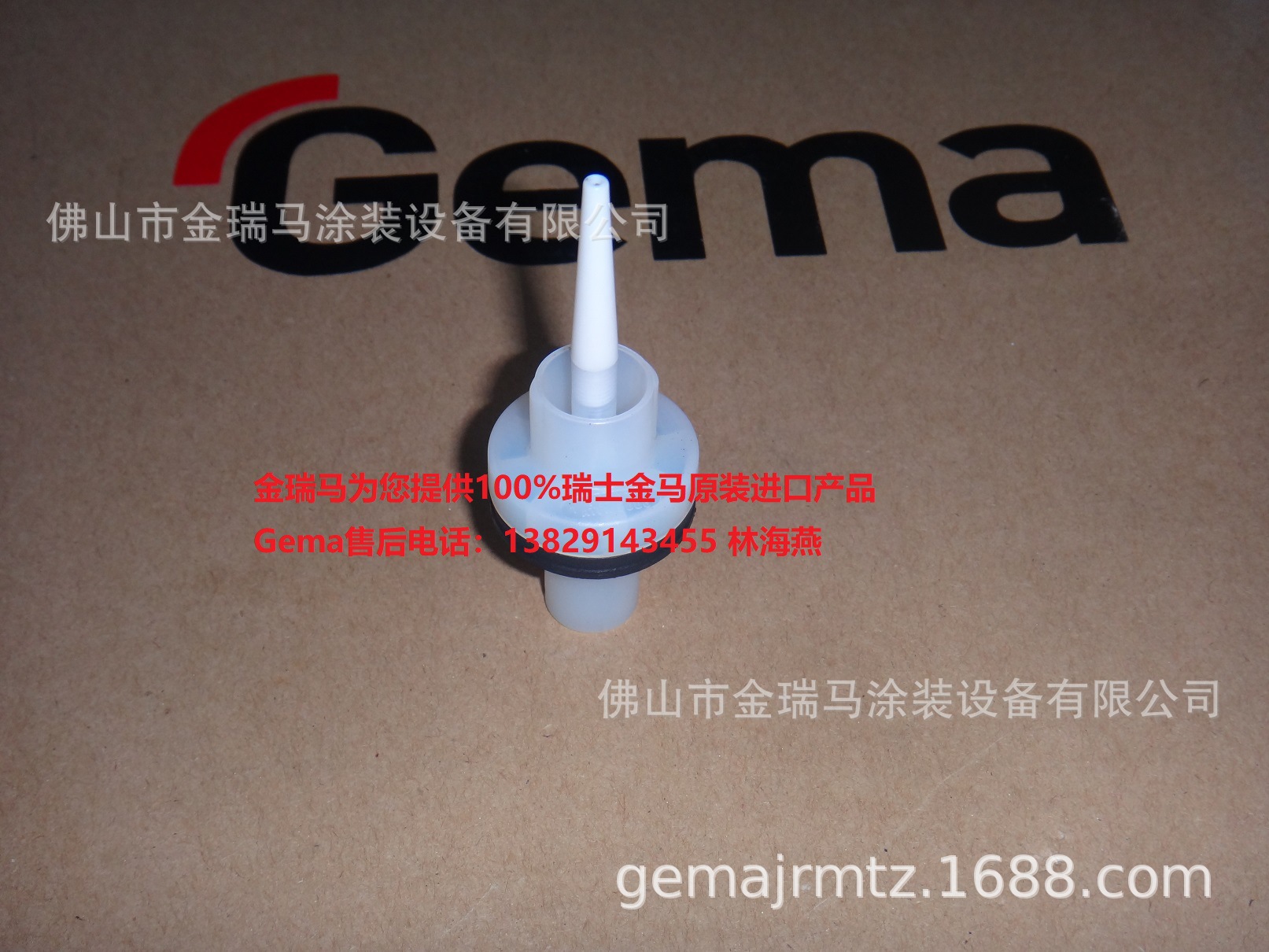 供应瑞士金马OptiStar GA03扁平电极座 1007683 瑞士金马扁电极座