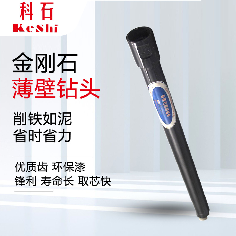 金刚石薄碧钻头 石材墙材混凝土加工 全瓷切割片 玻璃膜片