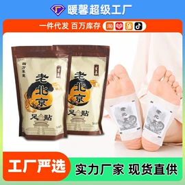 暖贴、暖宝宝;其他居家日用;护眼罩