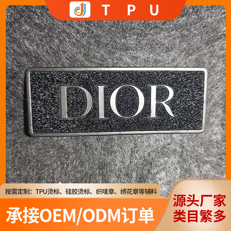 魔术毛上压tpu 转烫标高频电压章 logo图案烫章魔术毛商标