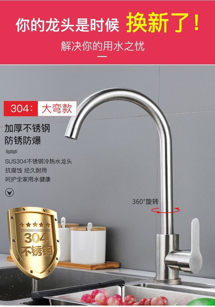 All-copper kitchen faucet, cold and hot water sink in one, universal single-cooling stainless steel faucet, direct sales from all directions Item Picture