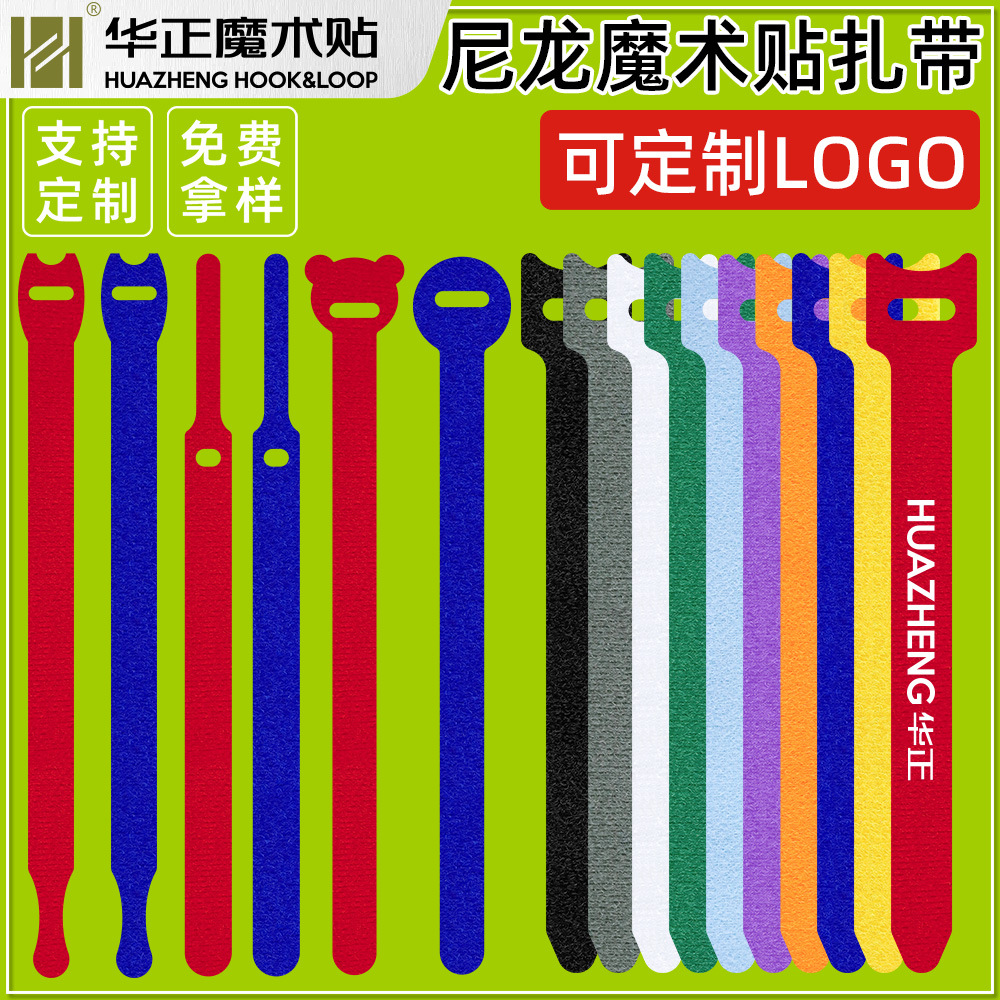 深圳厂家供背对背魔术贴理线带  魔鬼毡束线带背对背魔术贴扎带