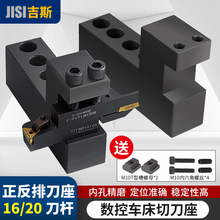 数控车床排刀座u钻头夹具尾座刀座1620方刀杆正反车床排刀架