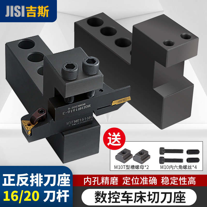 数控车床排刀座u钻头夹具尾座刀座1620方刀杆正反车床排刀架