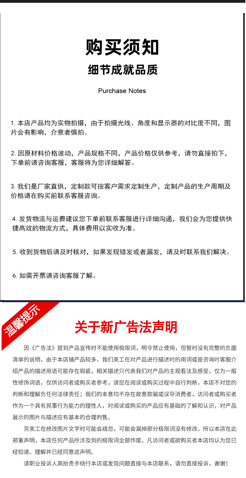 产品详情图