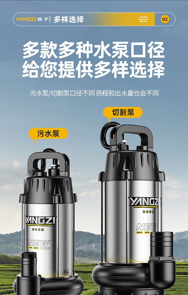 Yangzi Dc Submersible Sewage Cutting Pump 12V/24V/48V/60V Universal Electric Battery Car Water Pump 2