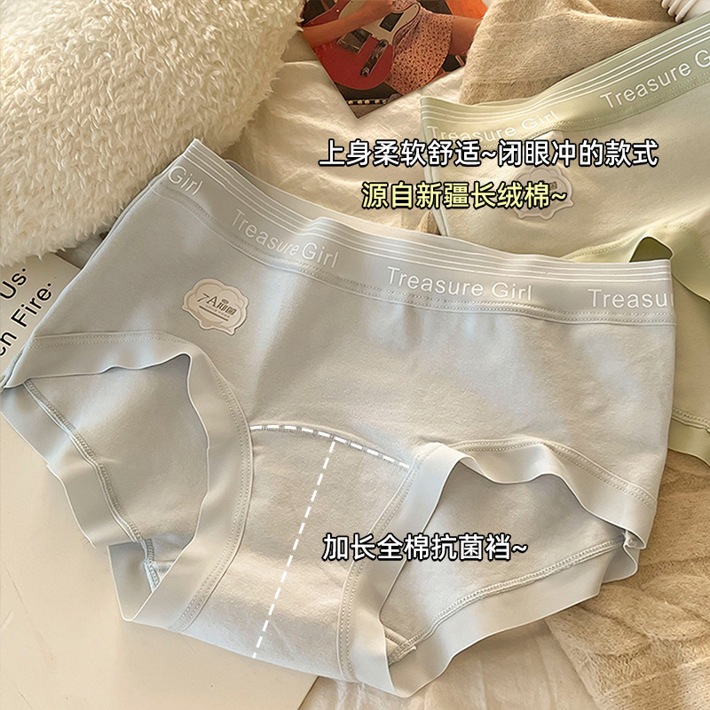 Ladies underwear 7A cotton antibacterial cotton crotch 2024 new seamless breathable waist comfortable hip triangle shorts Ladies underwear 7A cotton antibacterial cotton crotch 2024 new seamless breathable waist comfortable hip triangle shorts