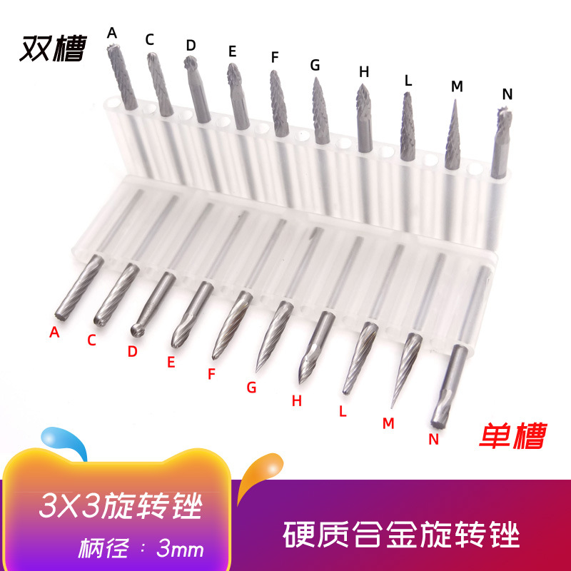 电磨钨钢磨头硬质合金旋转锉单槽双纹木雕核雕金属扩孔铣刀3x3mm