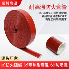 耐高温防火套管硅胶玻玻璃纤维管线缆绝缘保护套阻燃管耐高温套管