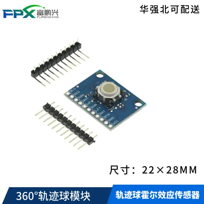 Трекболы BlackBerry Трекболы Датчик эффекта Холла 360 ° Трекболы модуль