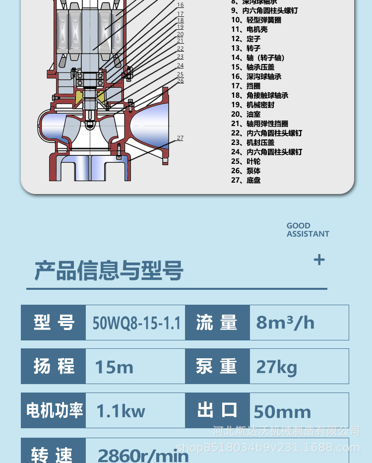 WQ详6