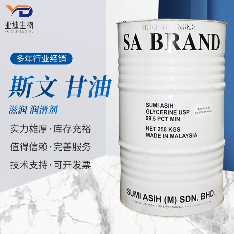 Малайзия Sven глицерин триол влажный влагопоглощающий 99,8% косметический сорт