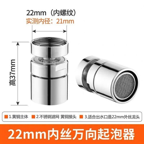 Aerator removal wrench, faucet filter mouth, sink, universal rotating spout, anti-splash water adapter