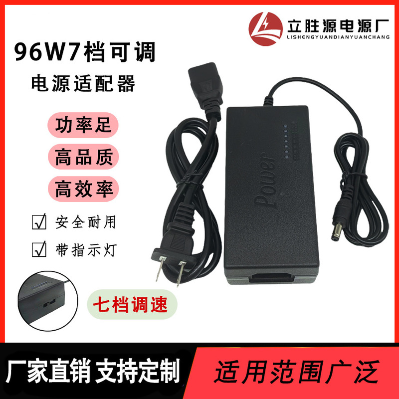 96W Adjustable Power Adapter 775 Motor 7-Speed Adjustment Multi-Function Notebook 12V-24V Voltage Speed Regulation