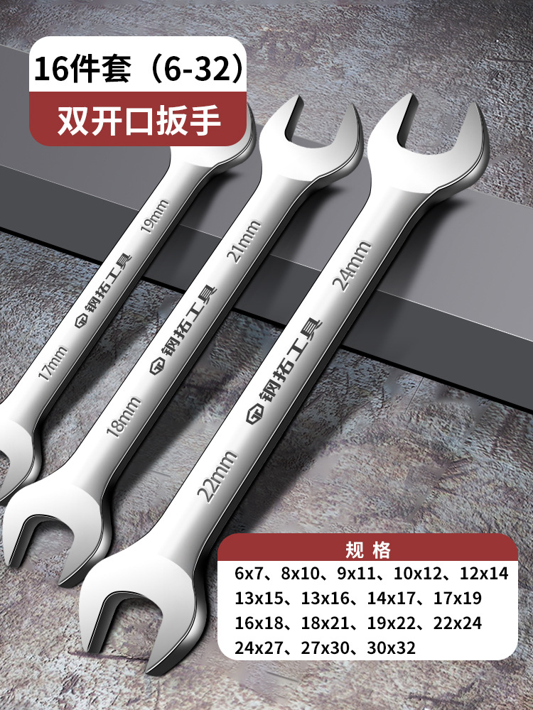 Llave de apertura Llave de doble punta Llave pequeña de doble propósito Juego de llave de hardware de placa de horquilla