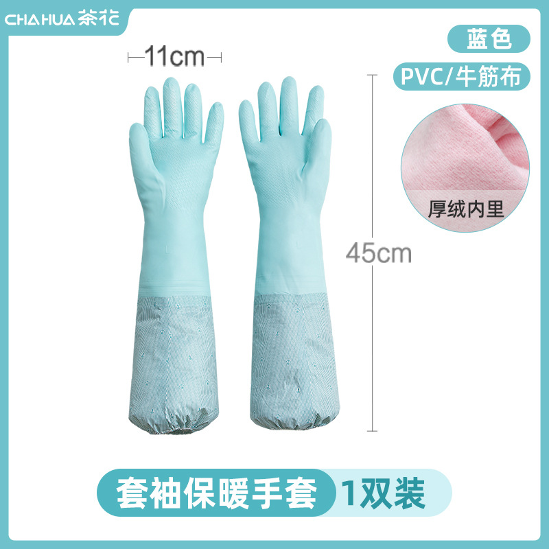 【224001 블루】 토시 겸용 보온 장갑