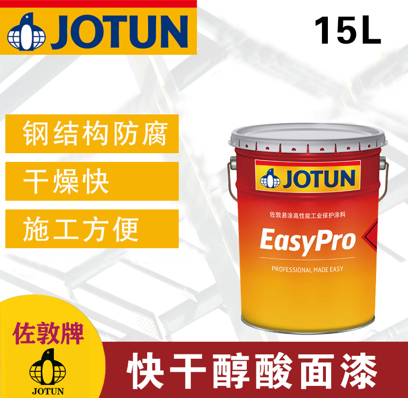 佐敦 醇酸快干面漆 钢结构金属桥梁管道防锈面漆 颜色齐全 现货