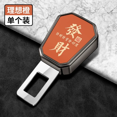 Car Seat Belt Fork Connector Extender Car Safety Buckle Clip Buckle Lock Buckle (Seat belt shoulder pad) - type-a-buckle-fortune-mark-silk-screen-orange-single-pack