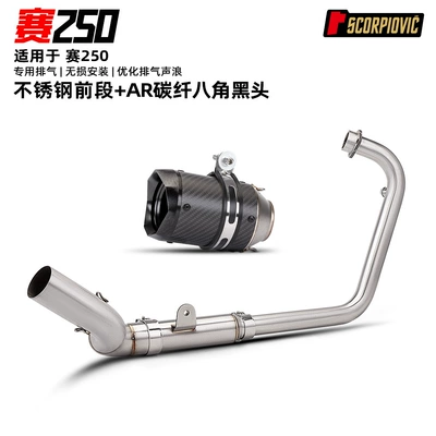 section Arrow Yoshimura AR tail – Motorcycle exhaust pipe - sai-250-front-section-ar-carbon-fiber-octagonal-black-head