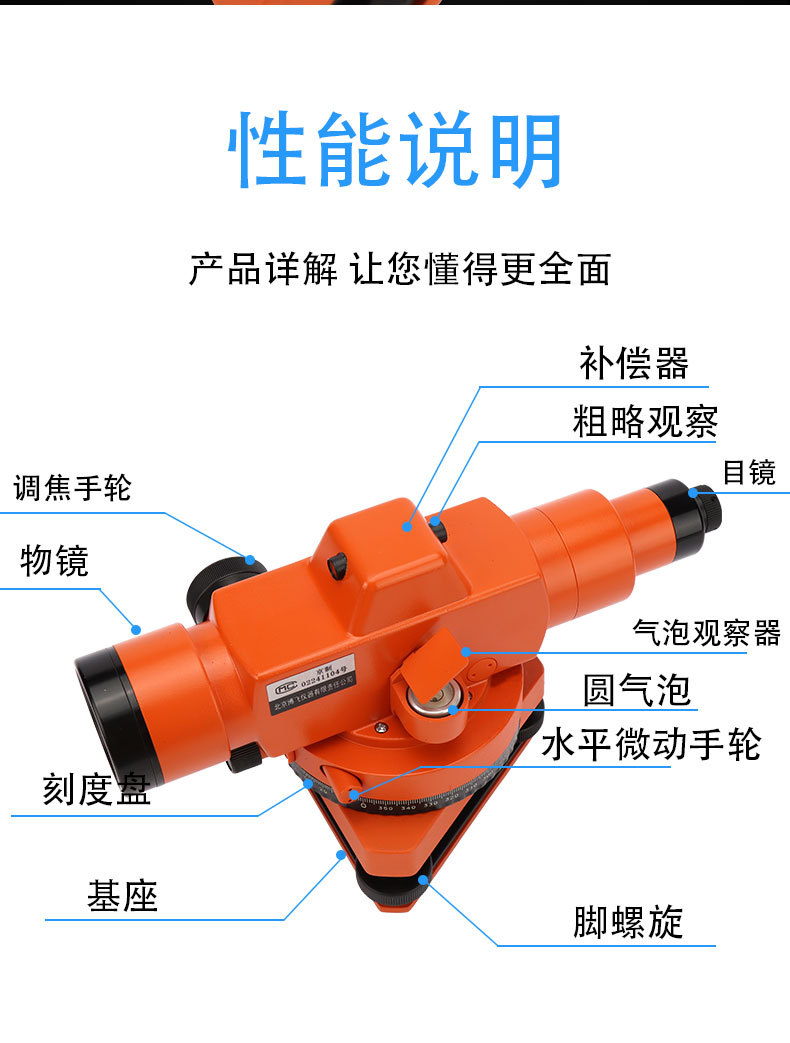 水准仪_07.jpg
