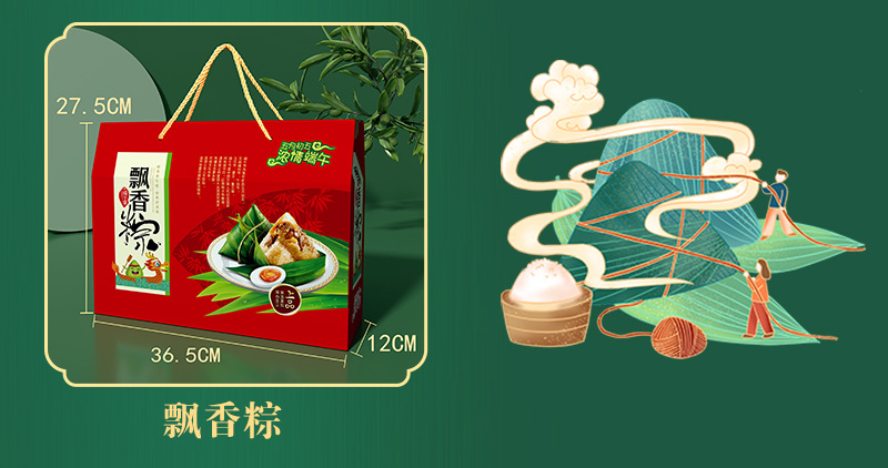 2026-粽子盒详情页-1_21.jpg