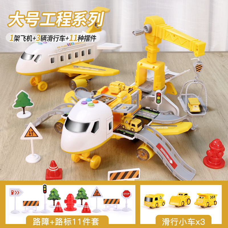Transfronterizos populares de los niños avión juguete niño educativo coche de ferrocarril grande Aleación de ingeniería de fuego coche de bebé